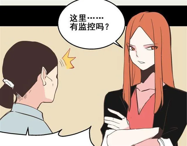 第16话 浮出水面的线索（又更新啦） 第16页