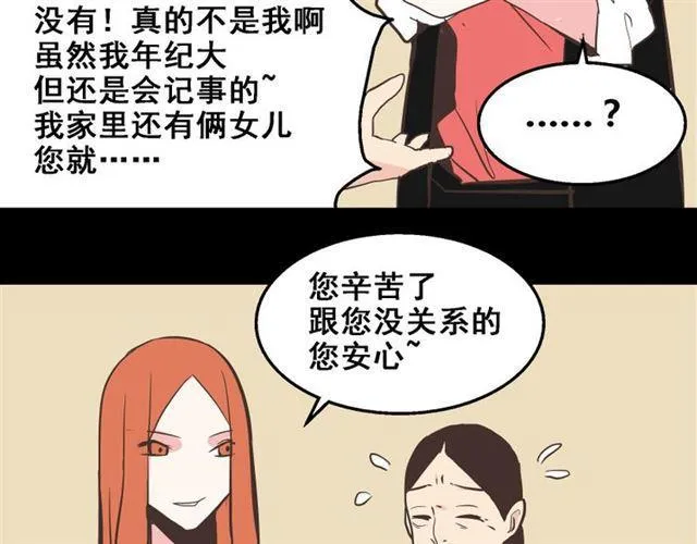 第16话 浮出水面的线索（又更新啦） 第17页