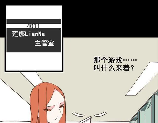 第16话 浮出水面的线索（又更新啦） 第19页