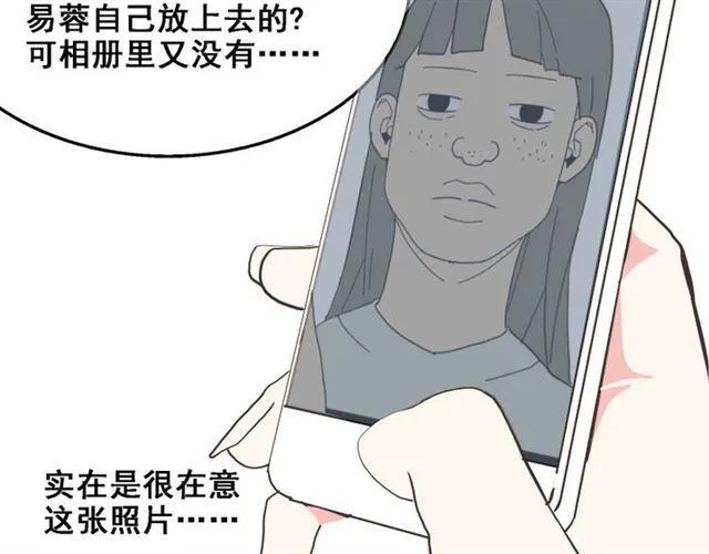 第16话 浮出水面的线索（又更新啦） 第21页