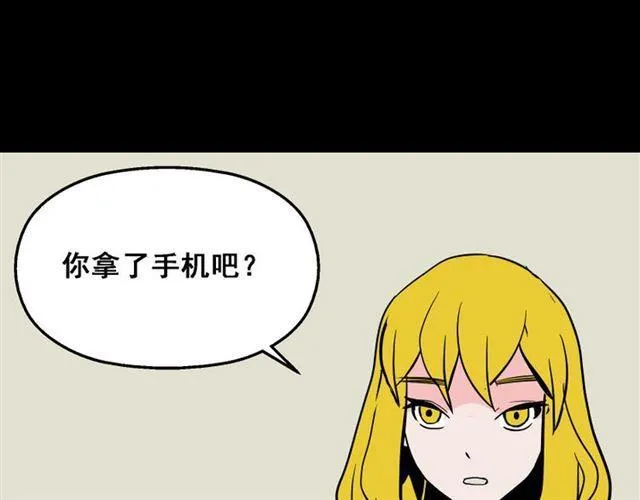 第16话 浮出水面的线索（又更新啦） 第27页