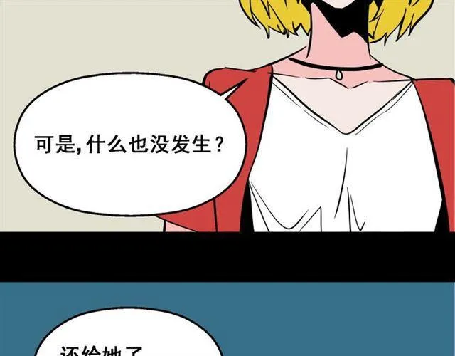 第16话 浮出水面的线索（又更新啦） 第28页