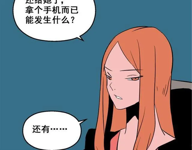 第16话 浮出水面的线索（又更新啦） 第29页