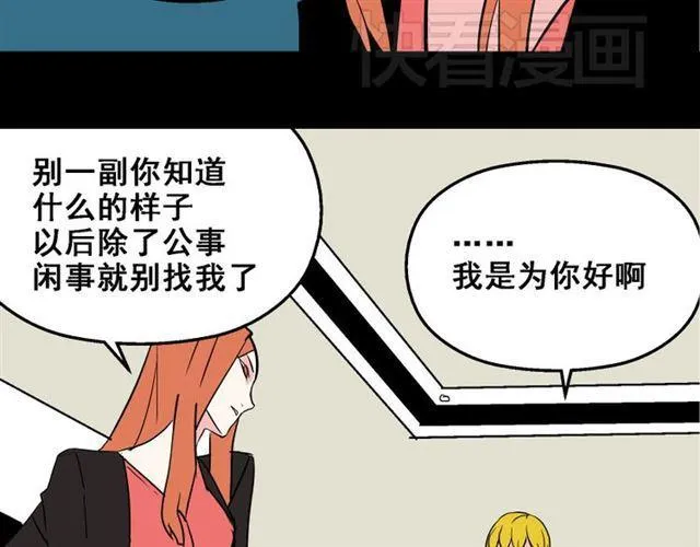第16话 浮出水面的线索（又更新啦） 第30页