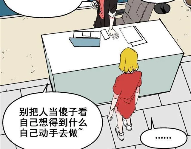 第16话 浮出水面的线索（又更新啦） 第32页