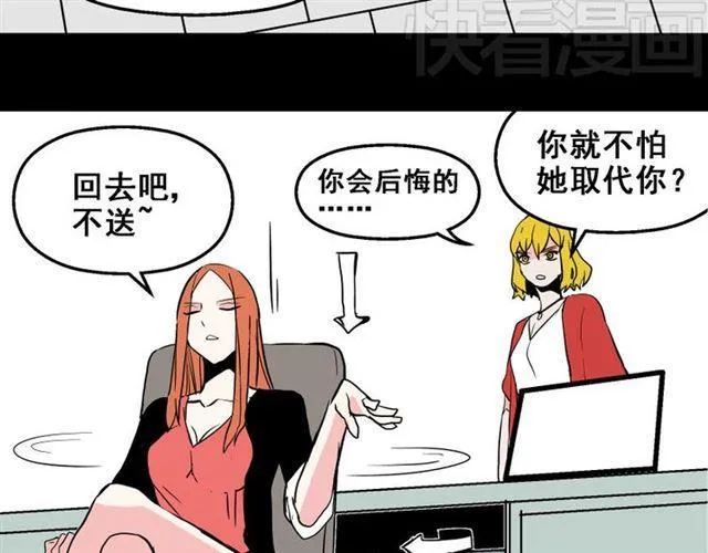 第16话 浮出水面的线索（又更新啦） 第33页