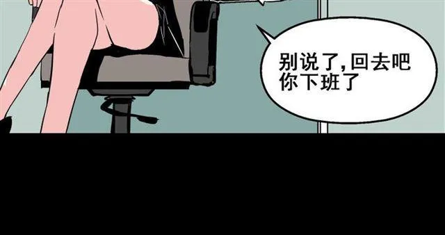 第16话 浮出水面的线索（又更新啦） 第34页