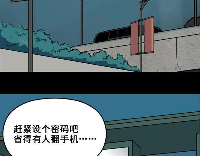 第16话 浮出水面的线索（又更新啦） 第39页