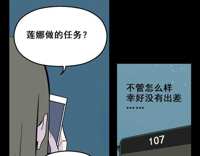 第16话 浮出水面的线索（又更新啦） 第41页