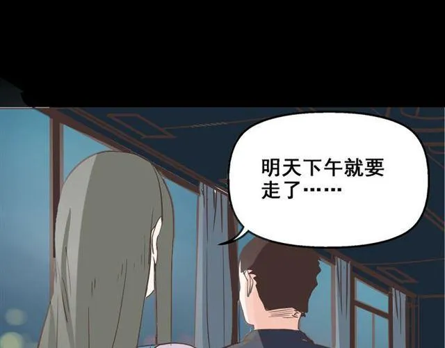 第16话 浮出水面的线索（又更新啦） 第43页