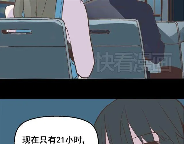 第16话 浮出水面的线索（又更新啦） 第44页
