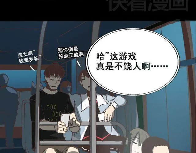 第16话 浮出水面的线索（又更新啦） 第46页
