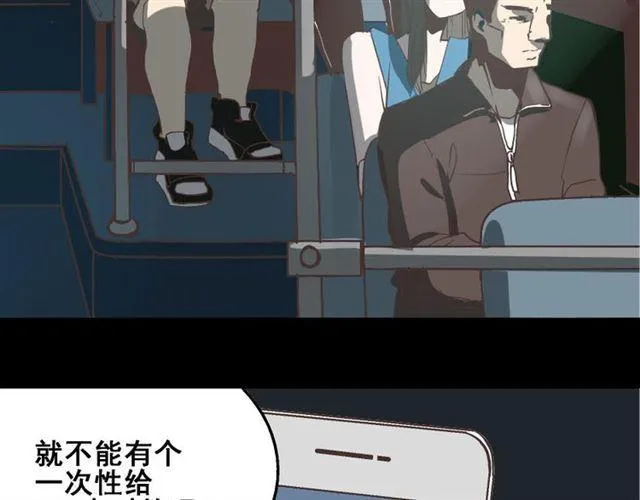 第16话 浮出水面的线索（又更新啦） 第47页