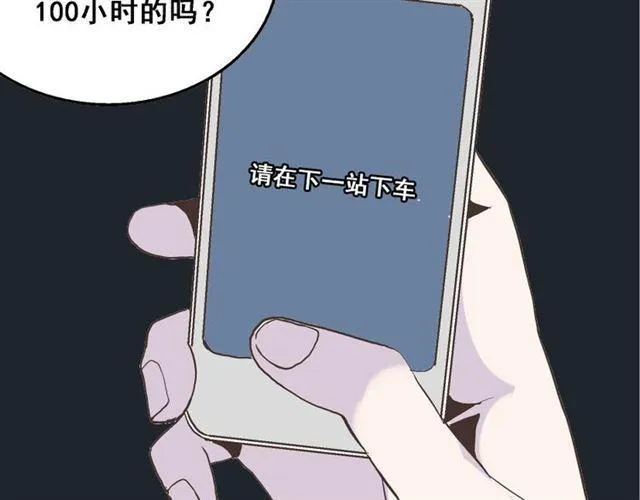 第16话 浮出水面的线索（又更新啦） 第48页