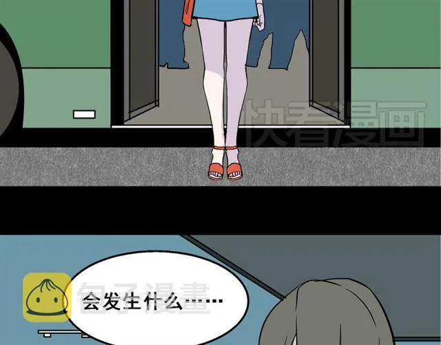 第16话 浮出水面的线索（又更新啦） 第52页