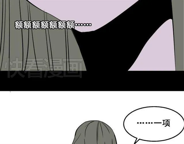 第16话 浮出水面的线索（又更新啦） 第60页