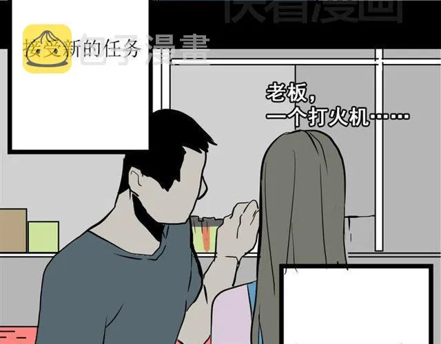 第16话 浮出水面的线索（又更新啦） 第62页
