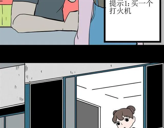 第16话 浮出水面的线索（又更新啦） 第63页