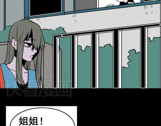 第16话 浮出水面的线索（又更新啦） 第64页