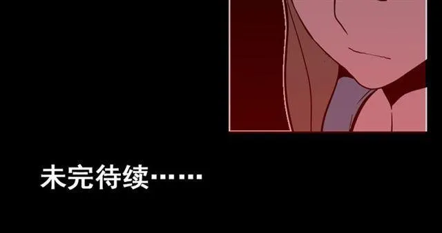 第16话 浮出水面的线索（又更新啦） 第66页
