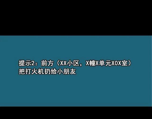 第16话 浮出水面的线索（又更新啦） 第67页