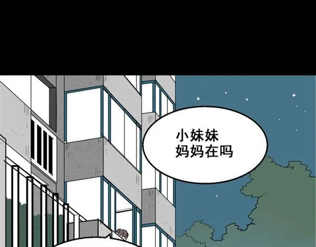 第16话 浮出水面的线索（又更新啦） 第68页