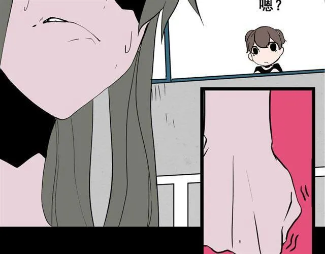 第16话 浮出水面的线索（又更新啦） 第70页