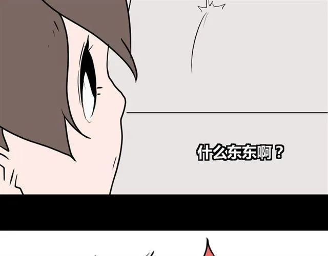 第16话 浮出水面的线索（又更新啦） 第73页