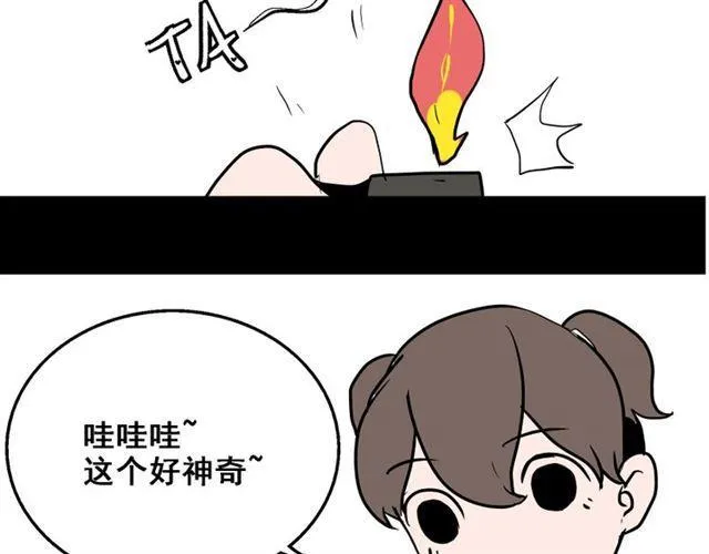 第16话 浮出水面的线索（又更新啦） 第74页