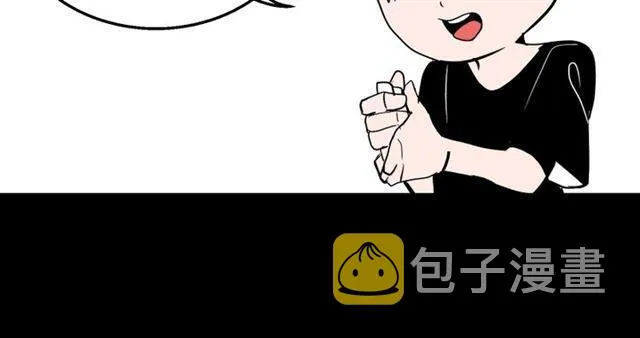 第16话 浮出水面的线索（又更新啦） 第75页