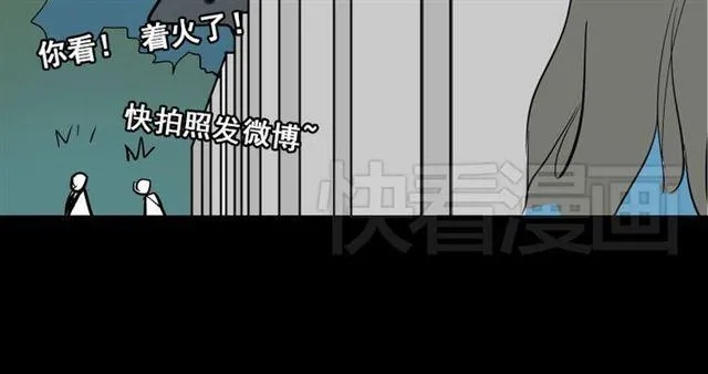 第16话 浮出水面的线索（又更新啦） 第82页
