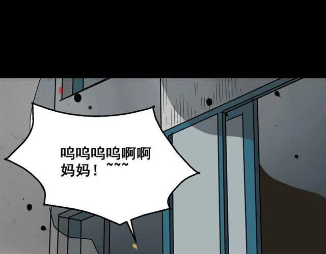 第16话 浮出水面的线索（又更新啦） 第83页