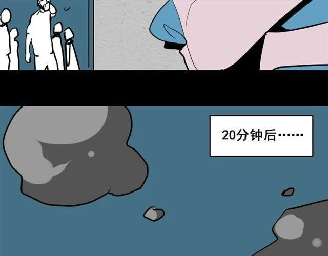 第16话 浮出水面的线索（又更新啦） 第86页
