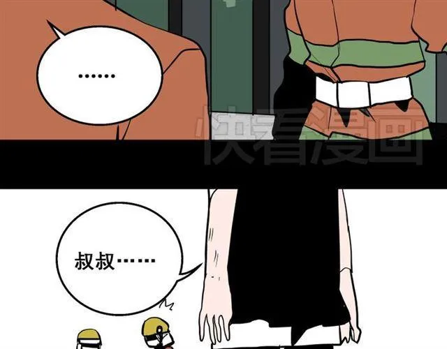 第16话 浮出水面的线索（又更新啦） 第88页