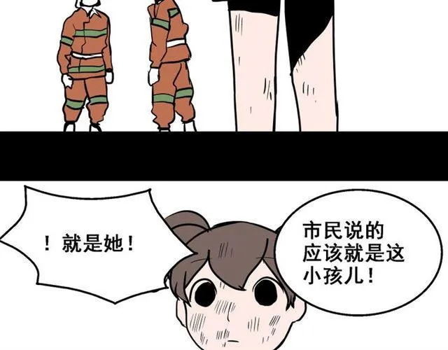 第16话 浮出水面的线索（又更新啦） 第89页