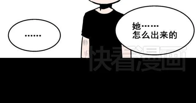 第16话 浮出水面的线索（又更新啦） 第90页