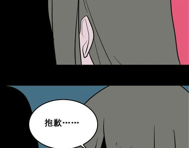 第16话 浮出水面的线索（又更新啦） 第95页