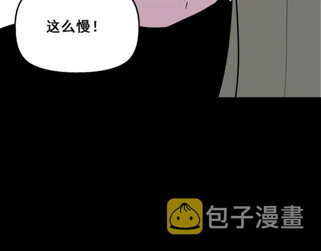 第16话 浮出水面的线索（又更新啦） 第98页
