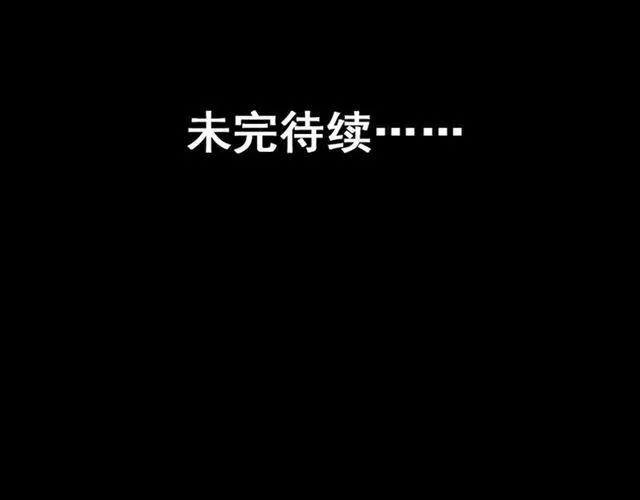 第16话 浮出水面的线索（又更新啦） 第99页