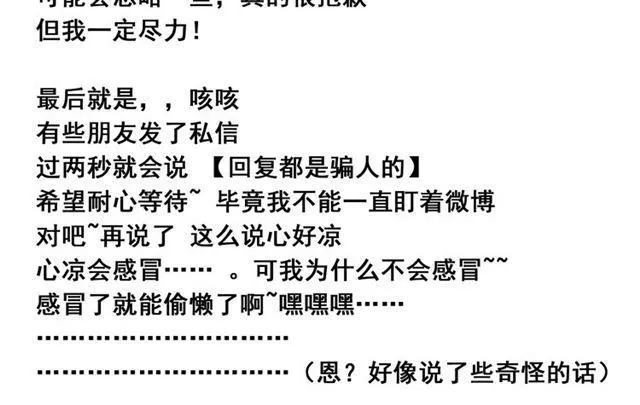 第16话 浮出水面的线索（又更新啦） 第102页