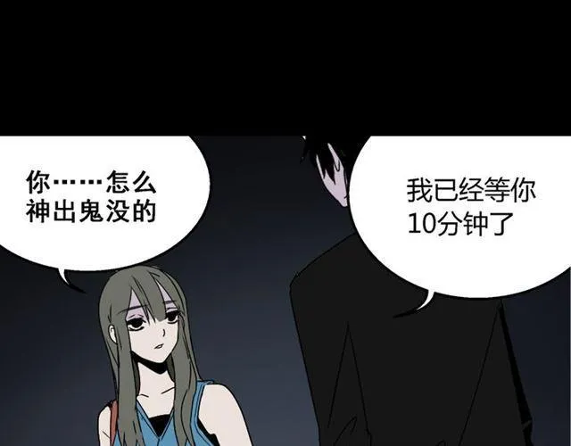 第17话 出发前的忠告 第1页