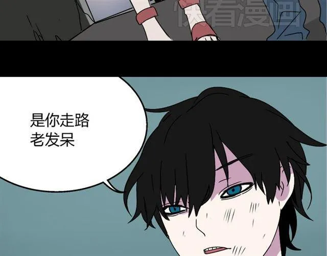第17话 出发前的忠告 第3页