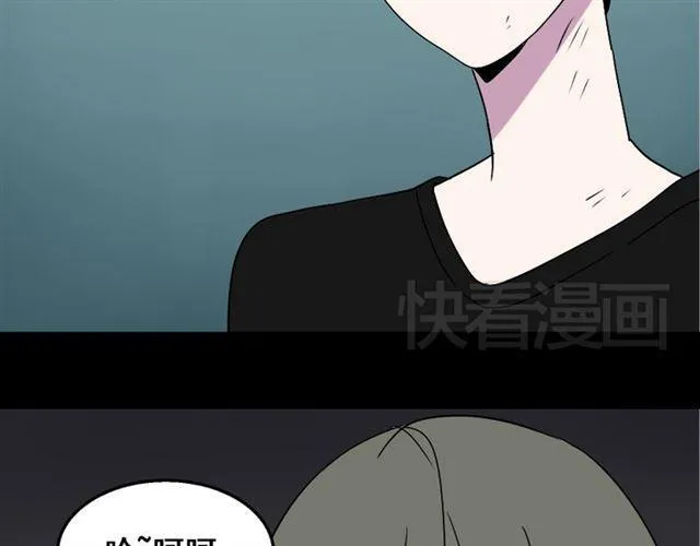 第17话 出发前的忠告 第4页