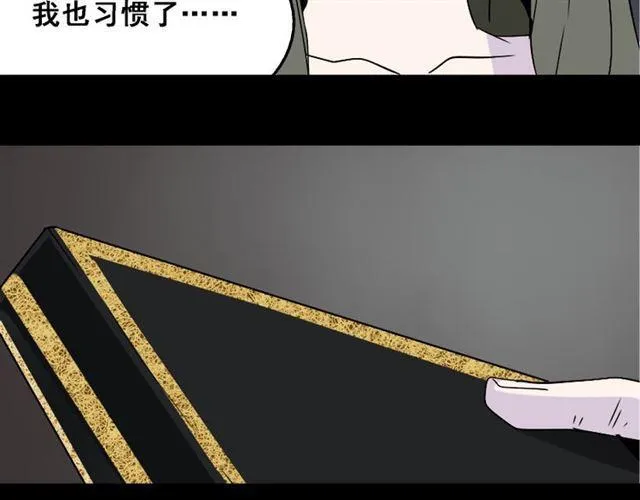 第17话 出发前的忠告 第6页