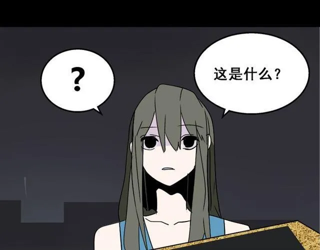 第17话 出发前的忠告 第7页