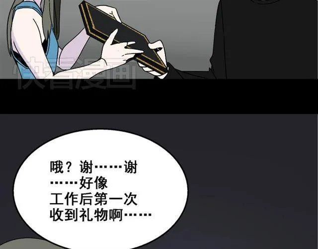 第17话 出发前的忠告 第10页