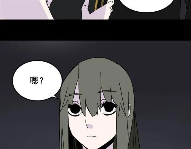 第17话 出发前的忠告 第12页