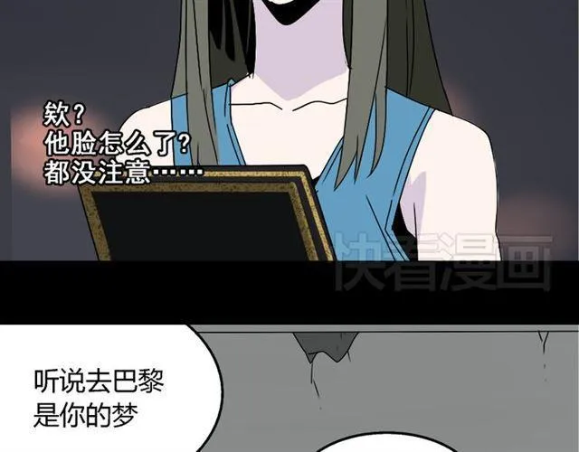 第17话 出发前的忠告 第13页