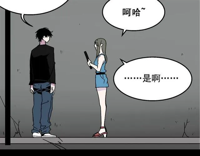 第17话 出发前的忠告 第14页