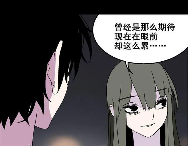 第17话 出发前的忠告 第15页
